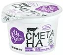 Сметана 15% Из Углича БЗМЖ 200 г