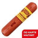 Сервелат ПАПА МОЖЕТ  Финский варено-копченый, 100г