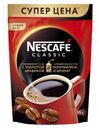 Кофе Nescafe Classic растворимый с добавлением натурального молотого 95г