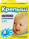 Молоко стерилизованное для детского питания КРЕПЫШ 3,2%, без змж, 200мл