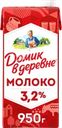 Молоко ультрапастеризованное ДОМИК В ДЕРЕВНЕ 3,2%, без змж