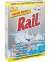 Порошок для посудомоечных машин 5 в 1 Rail, 600г