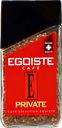 Кофе EGOISTE Приват сублимированный, 100г