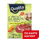 Пакеты для запекания QUALITA с клипсами 30х40см, 4шт.