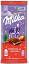 Шоколад Milka Клубника со сливками молочный, 80г