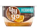 Творожок Чудо со вкусом кофе-апельсин взбитый 4.1%, 100г