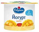 Йогурт двухслойный Савушкин манго 2%, 120 г