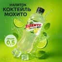 Напиток "Коктейль Мохито", Очаково, 0,5 л, в ассортименте