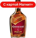 Коньяк КиНовский 5 лет 40% 0,25л (Россия):15