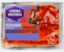 Ребрышки свиные Слово мясника Испанские 900г (349,99₽/1кг)