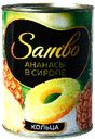 Ананасы кольца в сиропе Sambo, 580 мл