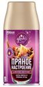 Освежитель воздуха Glade automatic Пряное настроение сменный блок 269мл