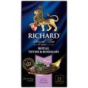 Чай черный RICHARD Роял, с розмарином и чабрецом, 25 пакетиков 