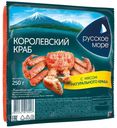 Крабовые палочки Русское море Королевский краб 250 г