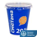 ПЕРШИНСКАЯ Сметана 20% 330г пл/ст(Тюменьмолоко):6