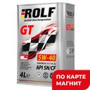 Масло моторное ROLF GT SAE 5W-40 API SN/CF синтетическое, 4л