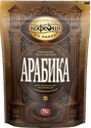 Кофе сублимированный «Московская Кофейня на ПаяхЪ» «АРАБИКА», 75 г
