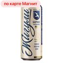 Пиво ЖИГУЛИ Барное, светлое фильтрованное пастеризованное, 4,9%, 0,45л