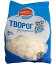Творог Добрая кормилица Фермерский 5% БЗМЖ 180г