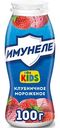 Напиток кисломолочный Имунеле For Kids Клубничное мороженое 1,5%, 100г