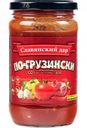 Соус томатный по-грузински Славянский дар, 360 г
