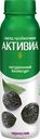 Биойогурт питьевой 2% "Активиа" Чернослив, 260 г