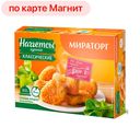 НАГГЕТСЫ КУРИНЫЕ Классические (Мираторг), 300г