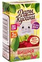 Сок Дары Кубани Вишня, яблоко, с 5 месяцев, 125 мл