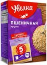 Крупа пшеничная Увелка 5х80г