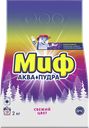 Стиральный порошок МИФ®, Колор, автомат Свежий цвет, 2кг