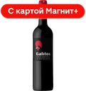 Вино Галитош красное сухое 0,75л (Португалия):6