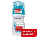 Гель для умывания GARNIER®, Чистая кожа ЭксфоПро для проблемной кожи, 150мл