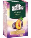 Чай чёрный Ahmad Tea Зимний чернослив, 100 г