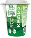 БЗМЖ Кефир Молочная культура 3,5-4,5% 500г