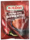 Паприка острая Kotanyi, 25 г
