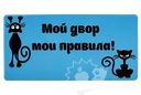 Табличка садовая декоративная, 35 см