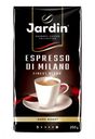 Кофе Jardin Espresso Di Milano молотый 250 г