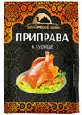 Приправа к курице ВОСТОЧНЫЙ ГОСТЬ, 40г