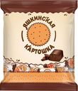 Конфеты Яшкинская картошка 500г