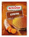 Куркума Kotanyi молотая, 20г