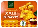 Хашбраун Topkitchen картофельный с сыром замороженный 320г