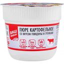 Пюре картофельное Ваш выбор со вкусом говядины и гренками, 37 г