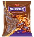 Конфеты Красный Октябрь Наслаждение с мягкой карамелью, 250 г