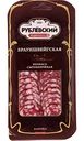 Колбаса сырокопченая Рублёвский Брауншвейгская полусухая, 80г