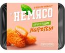 Наггетсы хрустящие Немясо со вкусом курочки, 300 г