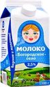Молоко пастеризованное БОГОРОДСКОЕ СЕЛО 2,5% ГОСТ, без змж