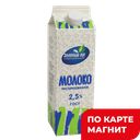 ЗЕЛЕНЫЙ ЛУГ Молоко 2,5% 950г т/пак(Тогучинское молоко):8