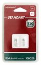 Лампа накаливания автомобильная Autostandart Standart W5w, 2шт.