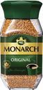 Кофе растворимый MONARCH Original натуральный сублимированный, 190г