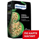 Смесь бобовых МИСТРАЛЬ, 500г ,